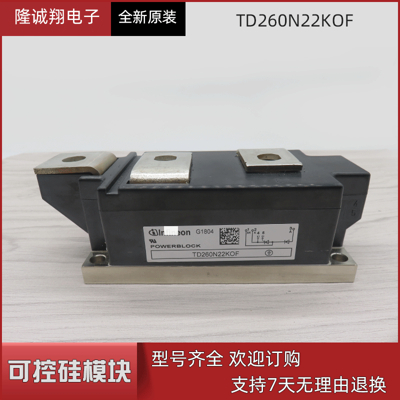 批发现货供应可控硅模块TD260N22KOF型号批发现货供应