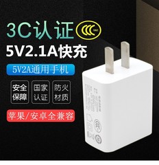 3C認證5V2A充電器USB2a充電頭 5V足2A電源適配器手機平板電腦快充