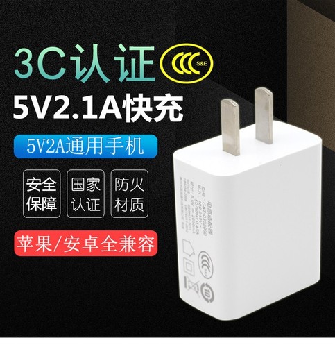 3C认证5V2A充电器USB2a充电头 5V足2A电源适配器手机平板电脑快充