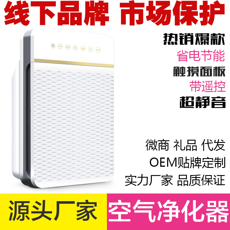 空气净化器批发家用卧室办公室除甲醛除雾霾PM2.5杀菌负离子氧吧