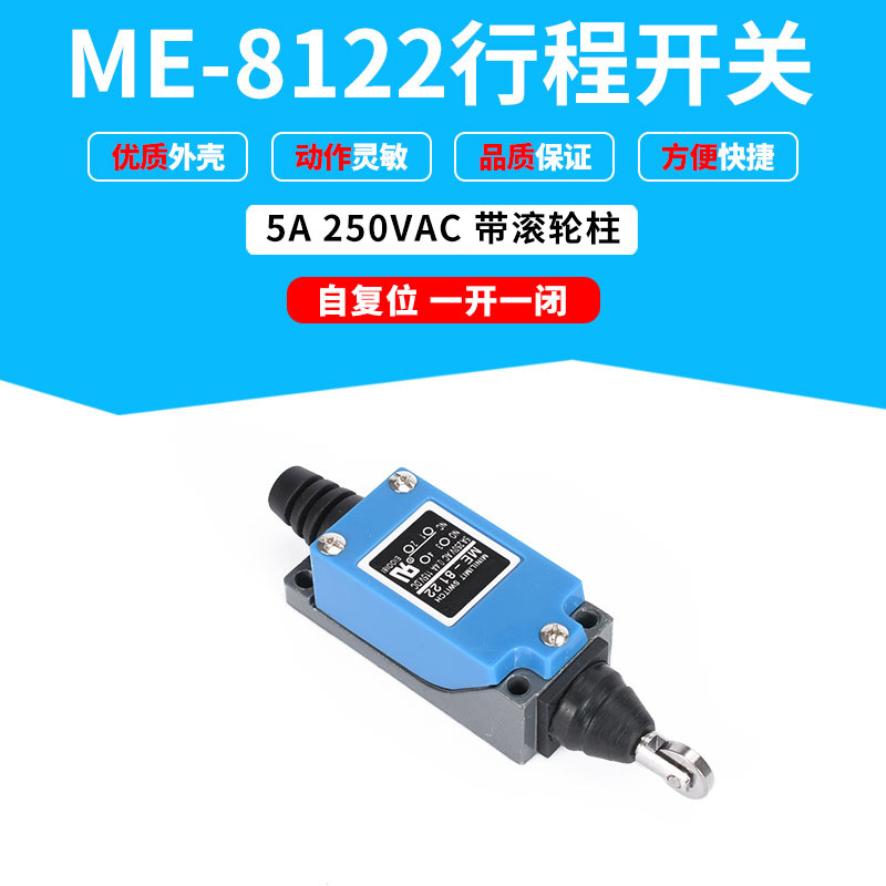 热销限位 行程开关TZ ME-8122 自复位 一开一闭带滚轮柱 微动开关