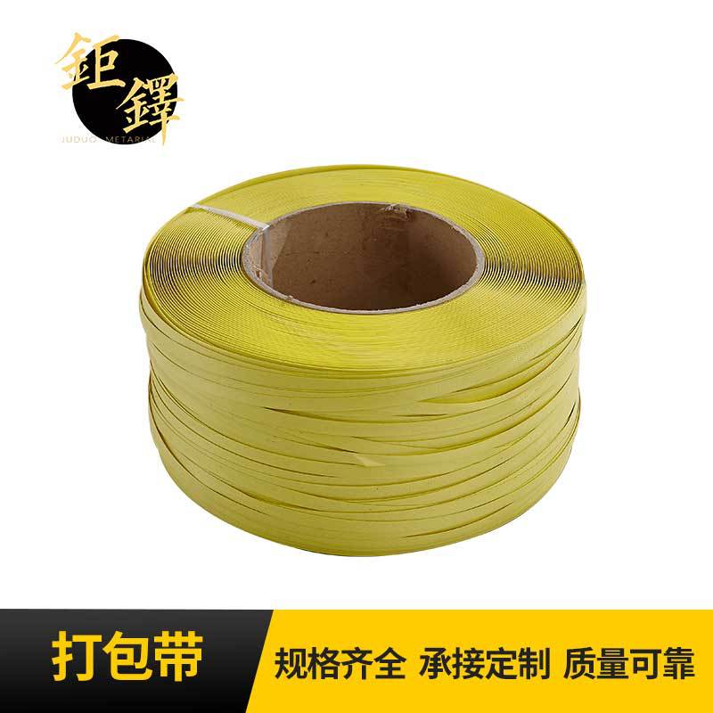 厂家批发打包pp塑料带  全/半自动机用打包PP带 黄色纸箱包装pp带