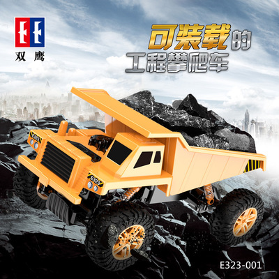 双鹰E323-001遥控四驱工程攀爬车无线动力自卸车大轮越野男孩玩具|ms