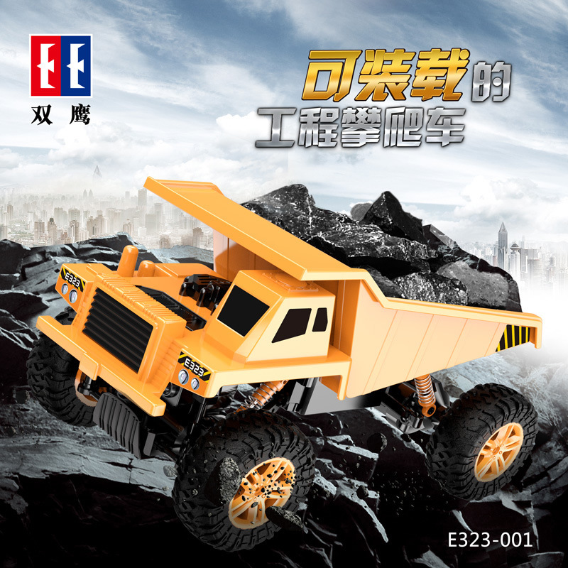 双鹰E323-001遥控四驱工程攀爬车无线动力自卸车大轮越野男孩玩具|ms
