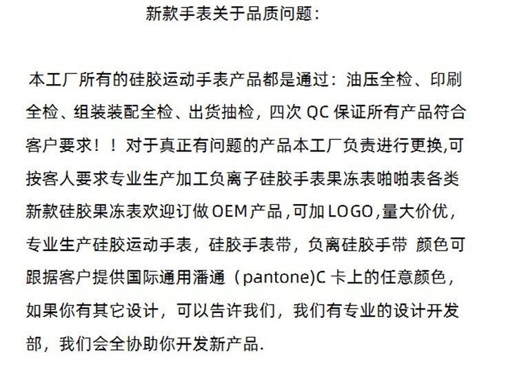 手表的品质问题7