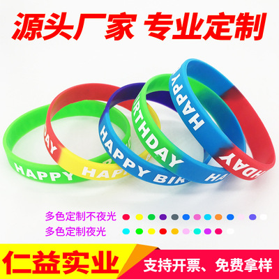HAPPY BIRTHDAY生日矽膠手環 地攤快樂 happy birthday生日手環