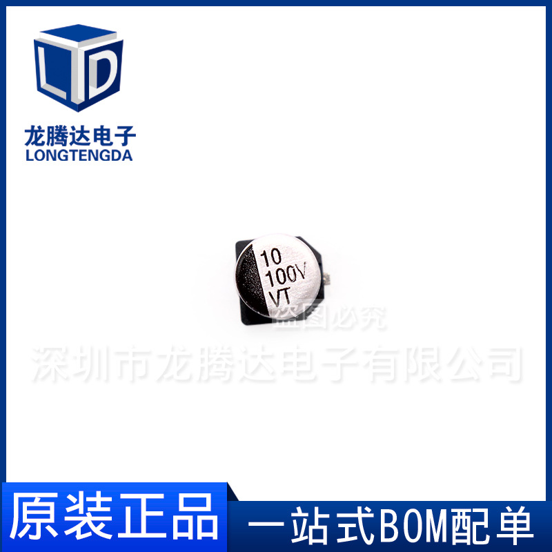 厂家直销 10UF 100V  6.3*7.7 贴片型铝电解电容器/ 10uF 100V