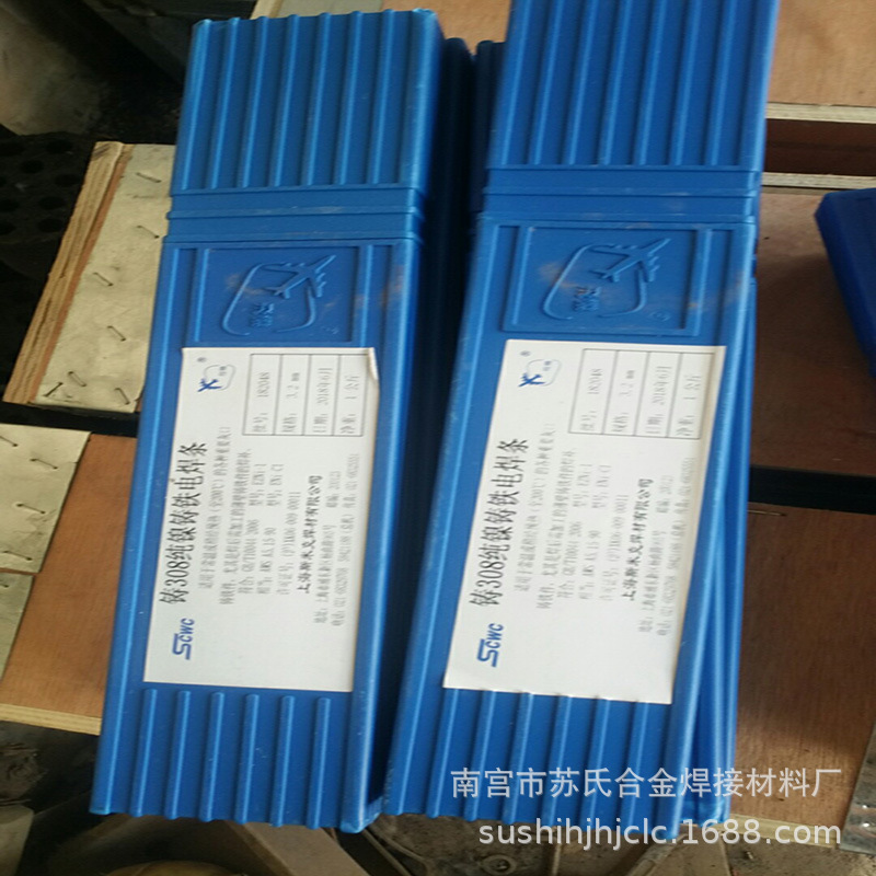 上海斯米克飞机牌Z308纯镍铸铁焊条 销售价格