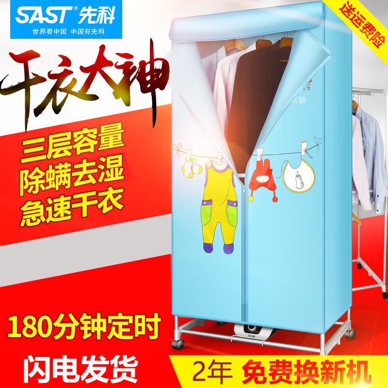 先科幹衣機家用烘幹機嬰兒衣服風幹機烘衣機折疊幹衣小型烘幹器