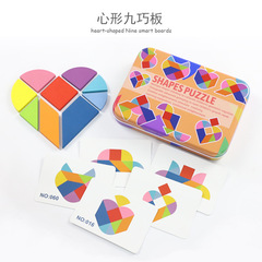 Children's wooden educational early education puzzles kindergarten teaching aids iron box tangram puzzle intellectual development creative building block toys