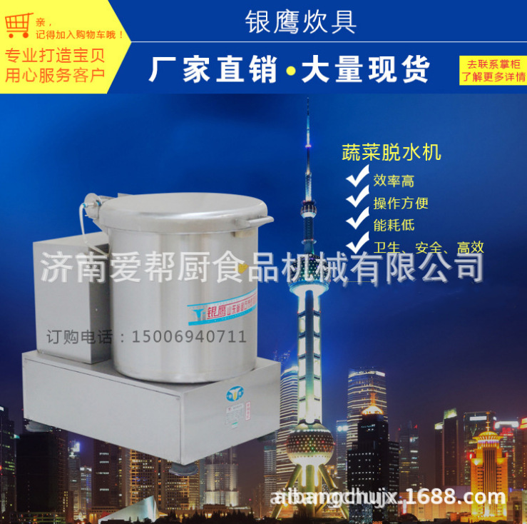 山东银鹰全自动变频式蔬菜脱水机YCT-600商用 蔬菜甩干机脱水机