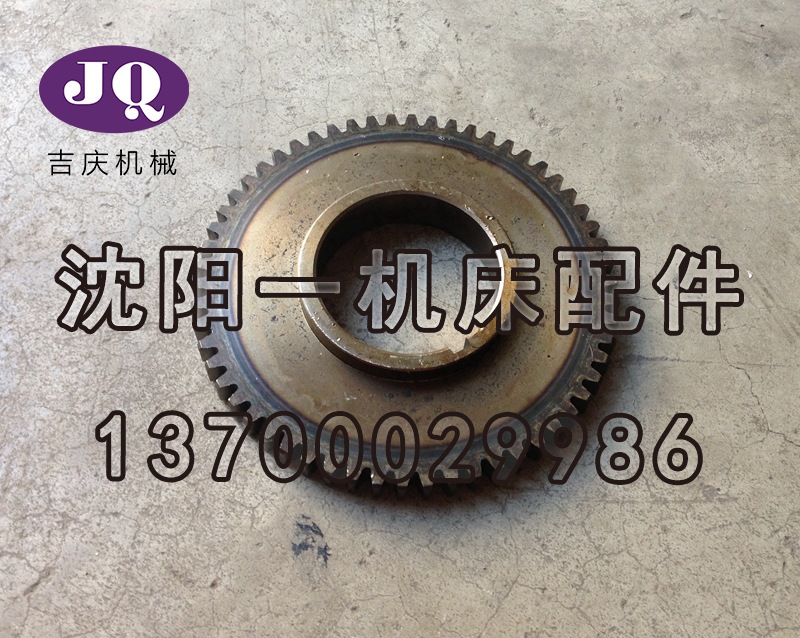 大连机床CW6163C 车床配件 齿轮M3 内孔75 件号2059A