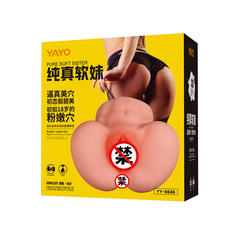 Yayoo Pure Innocence Soft Girl, Jianmei, Big Butt Silicone Doll, Tool Wholesale and Distribution, Mold, Adult Goods