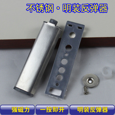萬塔不鏽鋼反彈器衣櫃櫥櫃櫃門免拉手現代簡約明裝自彈磁吸門碰