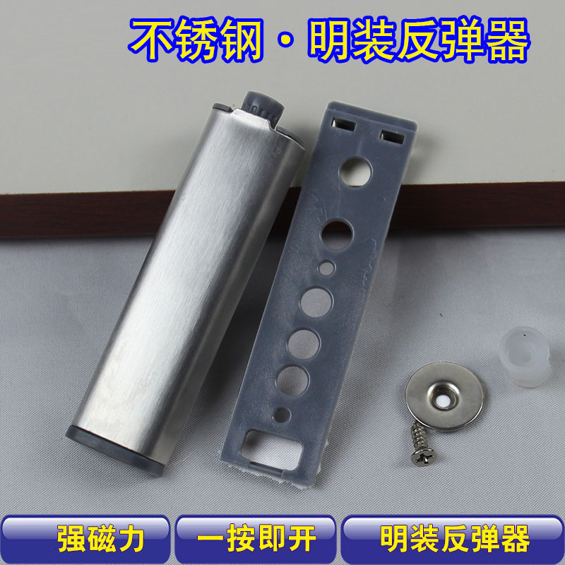 萬塔不鏽鋼反彈器衣櫃櫥櫃櫃門免拉手現代簡約明裝自彈磁吸門碰