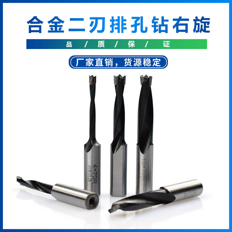 跨境新款   合金二刃排孔钻右旋黑色   木工雕刻铣刀  批发