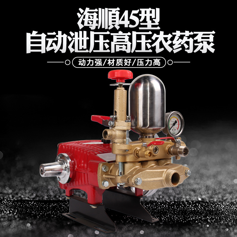 海顺45型自动泄压高压农药泵果树农药喷雾机农林用喷雾器批发