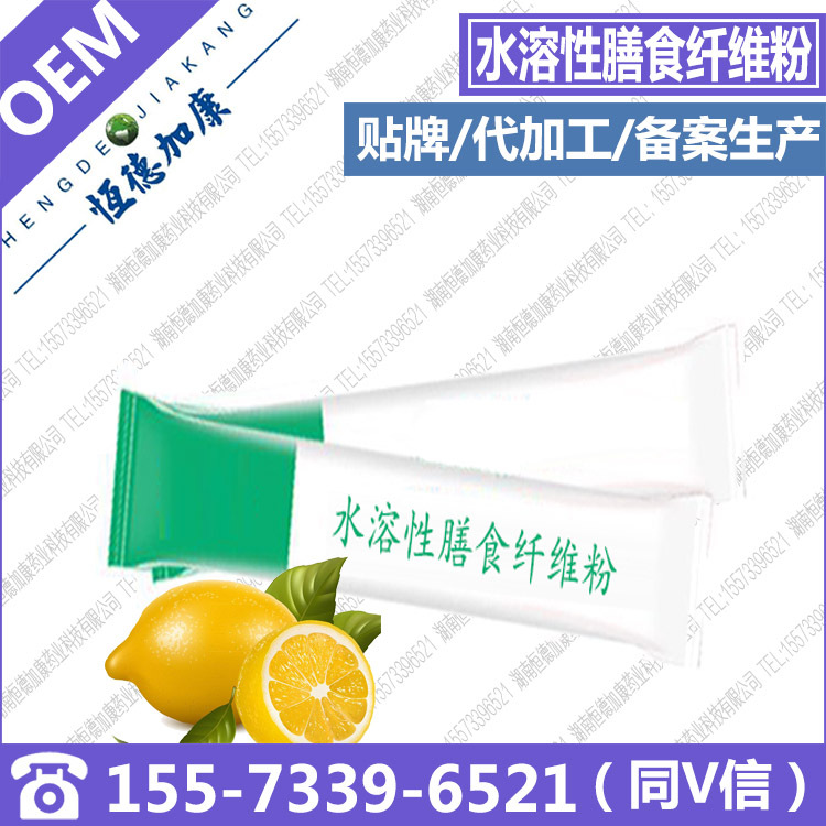 水溶性膳食纤维粉