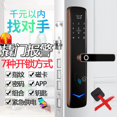 乔壹一握开生物活体半导体指纹锁防盗门安全门智能锁密码锁门锁|ms