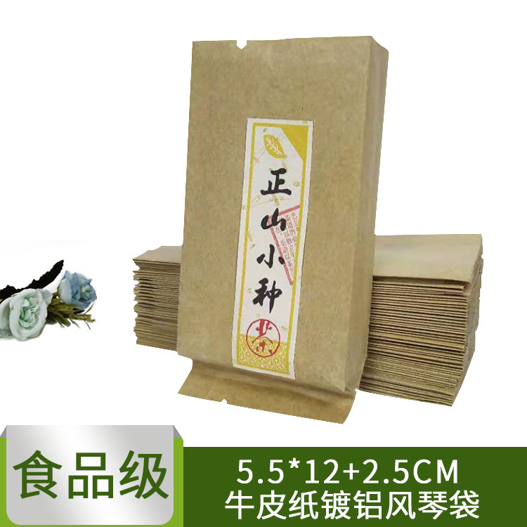 12g茶叶空白牛皮纸泡袋红枣姜茶通用袋  铝箔牛皮纸中封风琴袋