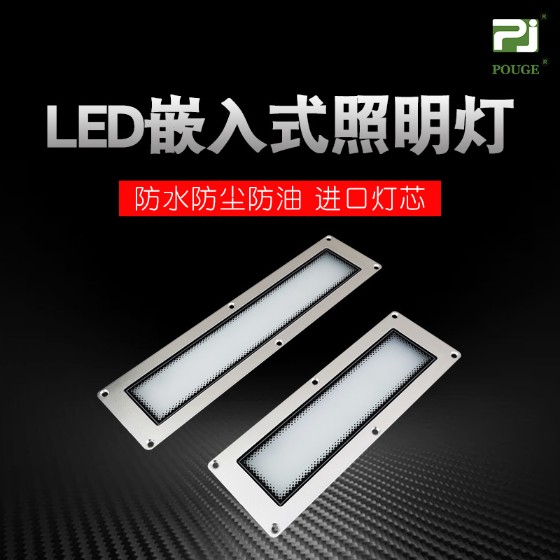 普炬照明LED冷光灯 工业抽油烟机灯 嵌入式安装美观耐用耐温防油|ru