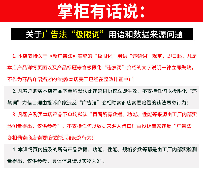 广告法板块