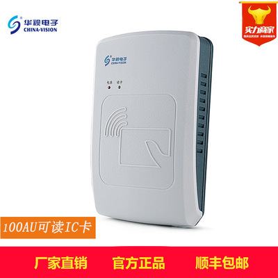 CTS CVR100AU two or three ID Reader card reader Identification instrument Resident scanning Identification device