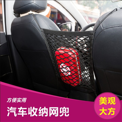 Car general-purpose double-layer storage net pocket between seats, storage bag storage net, sundry bag modification accessories