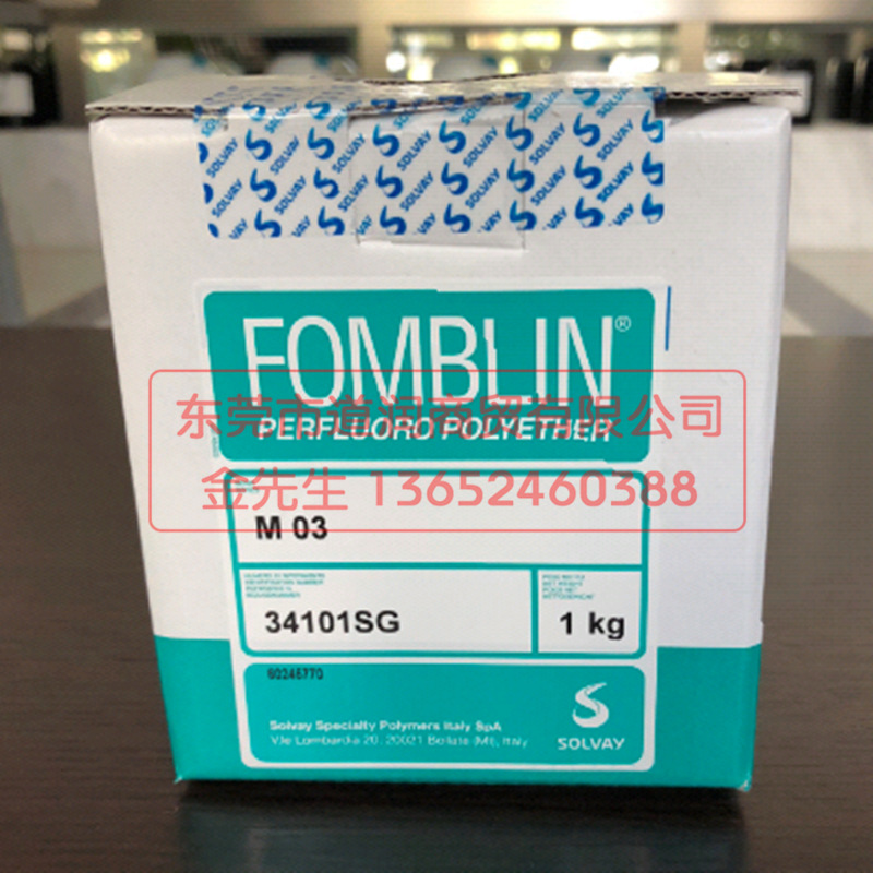 苏威SOLVAY Fomblin M03全氟聚醚液体 1KG/瓶M 03原装