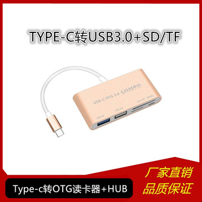 usb3.1 type-c combo type-c otg card reader type-c turn TF/SD card reader