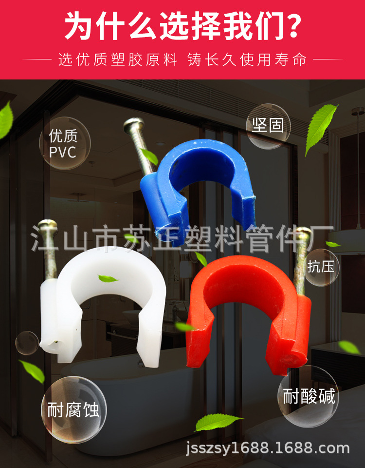 PVC电工线管卡线卡边卡勾型卡16-40白/红/蓝 ppr管钉卡带钉管卡-阿里巴巴