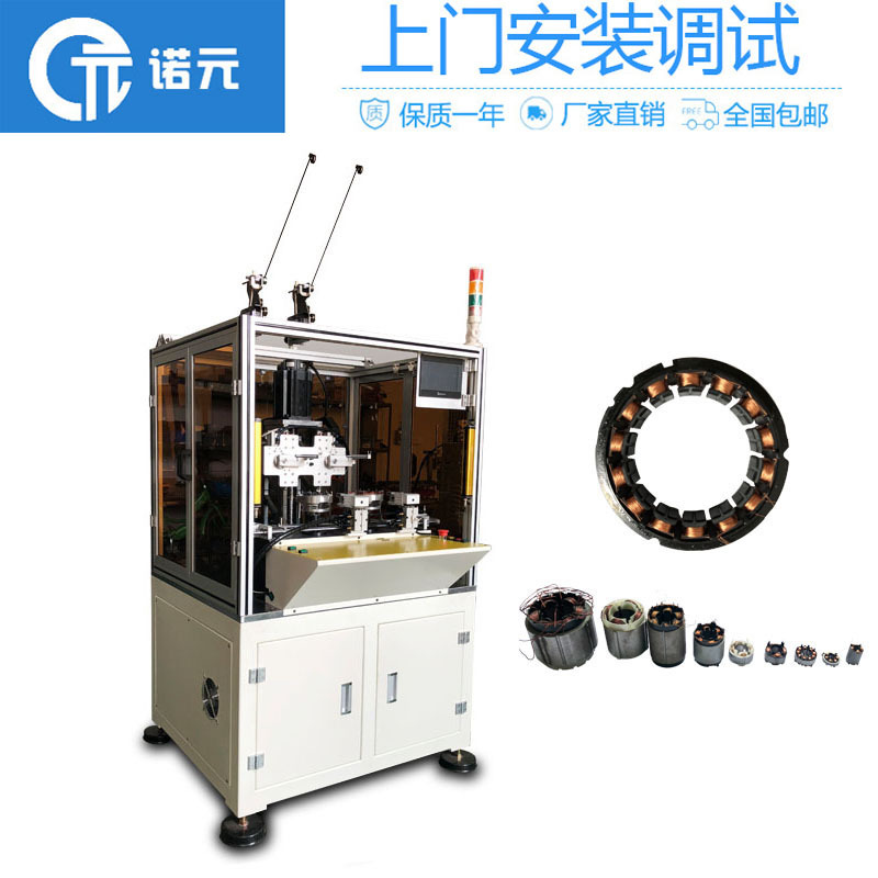 无刷电机2工位高速内绕自动绕线机 伺服电机绕线机