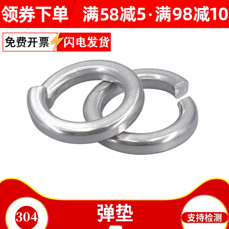 正宗304不锈钢弹垫 弹簧垫圈 弹垫片 华司 GB93 M1.6--M36