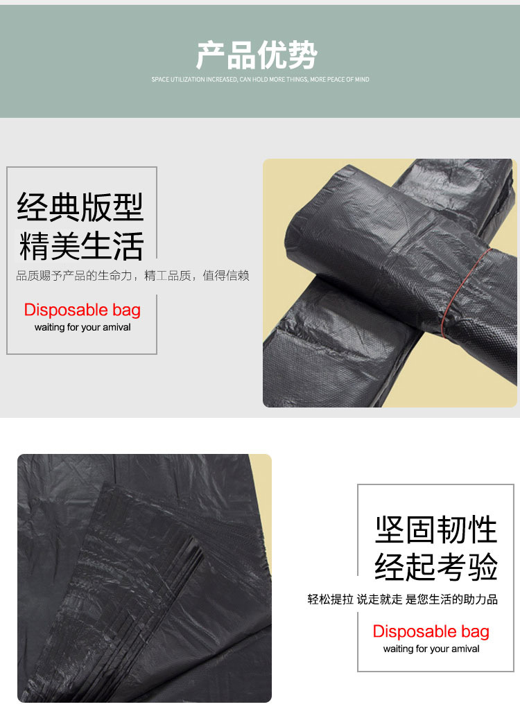 垃圾袋详情_03.jpg