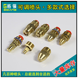 可调喷头.jpg
