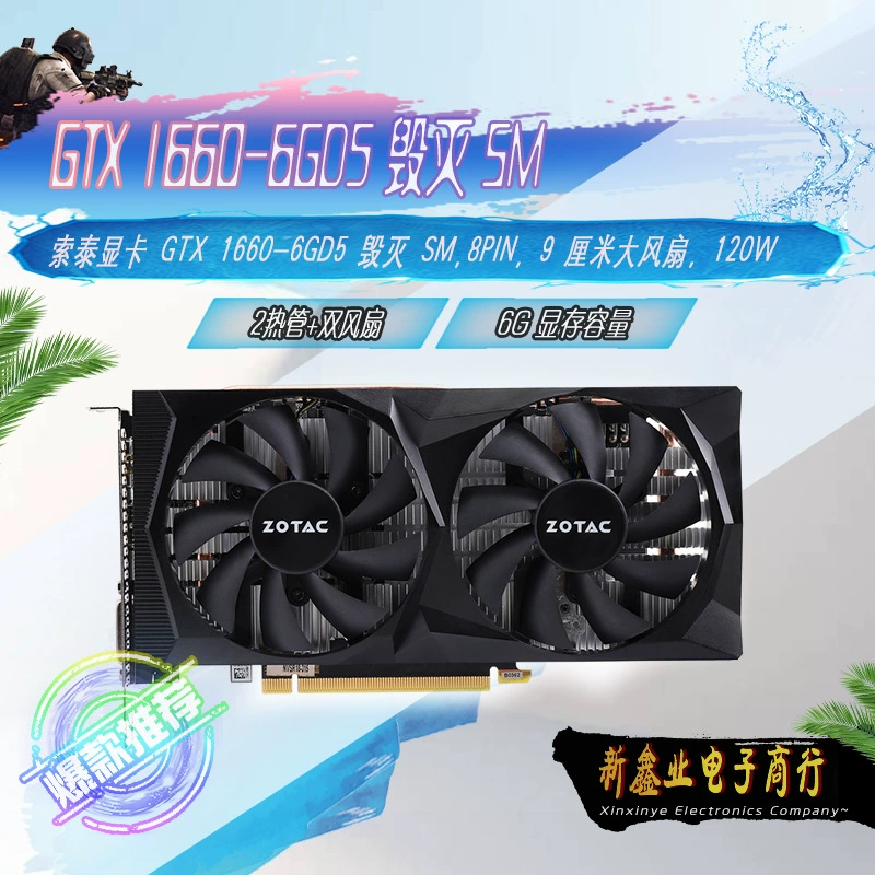Zotac GTX 1660 6GB GDDR5 Destroy SM, игровая дискретная видеокарта