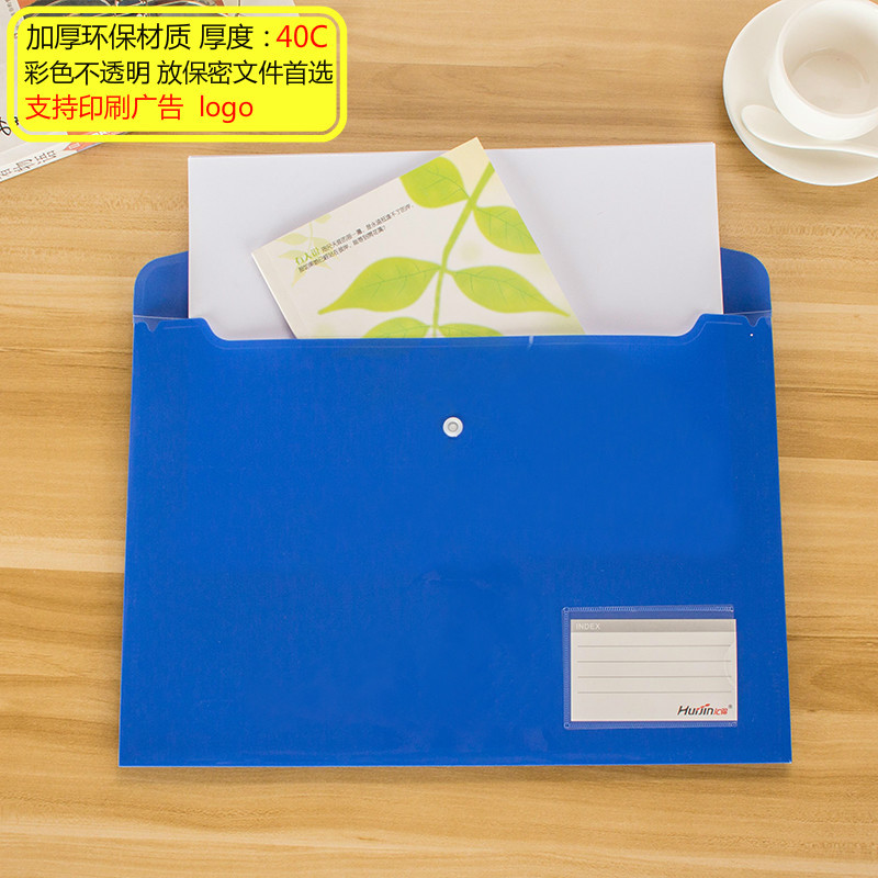 文件袋a4彩色不透明加厚分类整理资料档案袋办公用品定制印刷logo|ms