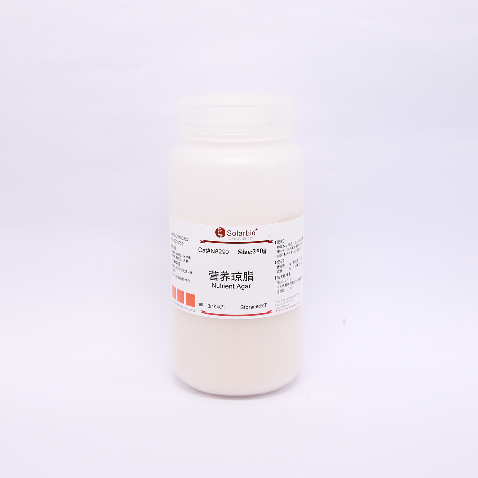 营养琼脂 NA 250g/瓶 Nutrient Agar 营养琼脂 培养基