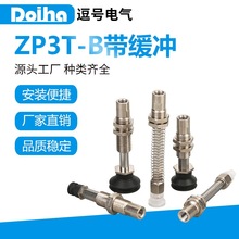 SMC款ZP3T真空吸盘B型带缓冲杆不锈钢支架矮小型吸嘴防静电机械