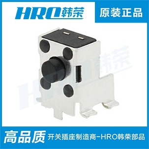 【免费拿样】现货供应贴片式4.5*4.5带支架轻触开关 贴片开关元件