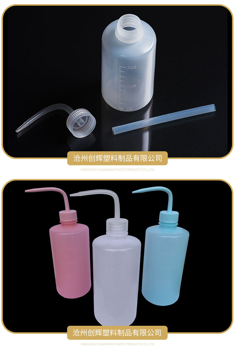 睫毛清洁弯头瓶