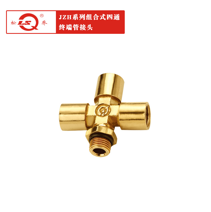厂家供应 JZH-4T-Z系列组合式四通终端气动管接头 黄铜