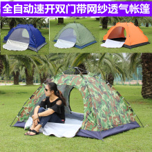 双人户外全自动2人速开野营室内防雨蚊帐折叠轻便自动开帐篷套装