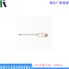 GPS�oԴ20*6*4�����մ��쾀�w�eС�p�ɷ��㶨λ�S��ֱ�N������