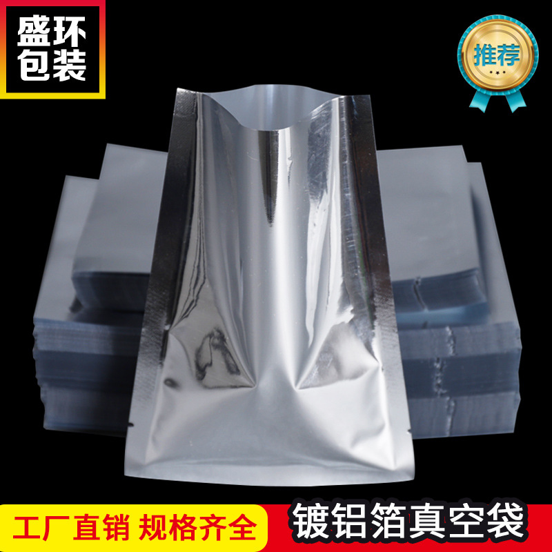 24*32镀铝真空包装袋18丝粉末包装袋铝膜袋锡纸袋铝箔塑封袋定制
