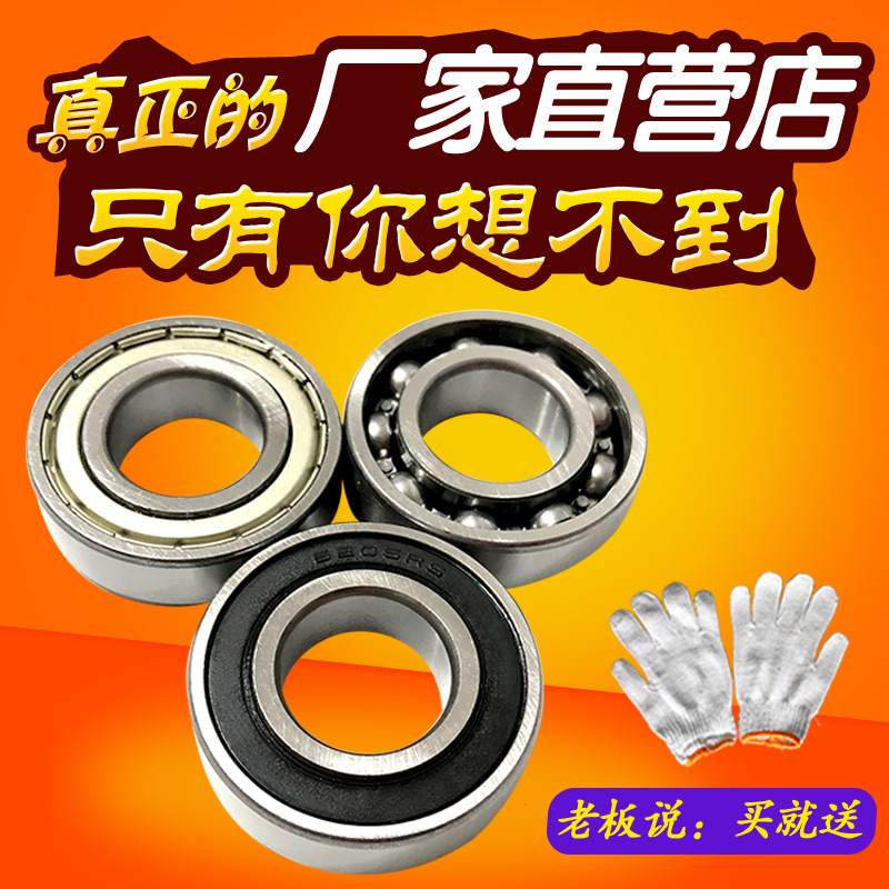 正品6200-2RS电动工具电机专用高速轴承摩托电动车玩具轴承小型