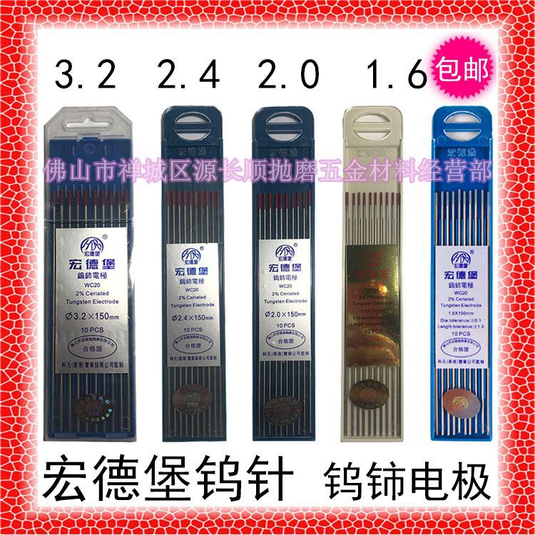 Macro Goldberg TIG Tungsten needle Electric welding Tungsten electrode welding Tungsten needle Electrode 1.6 2.0 2.4 3.2