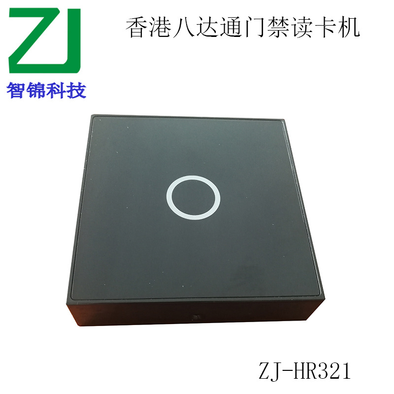 香港八达通读头，IC读卡器，香港地铁八达通读卡机