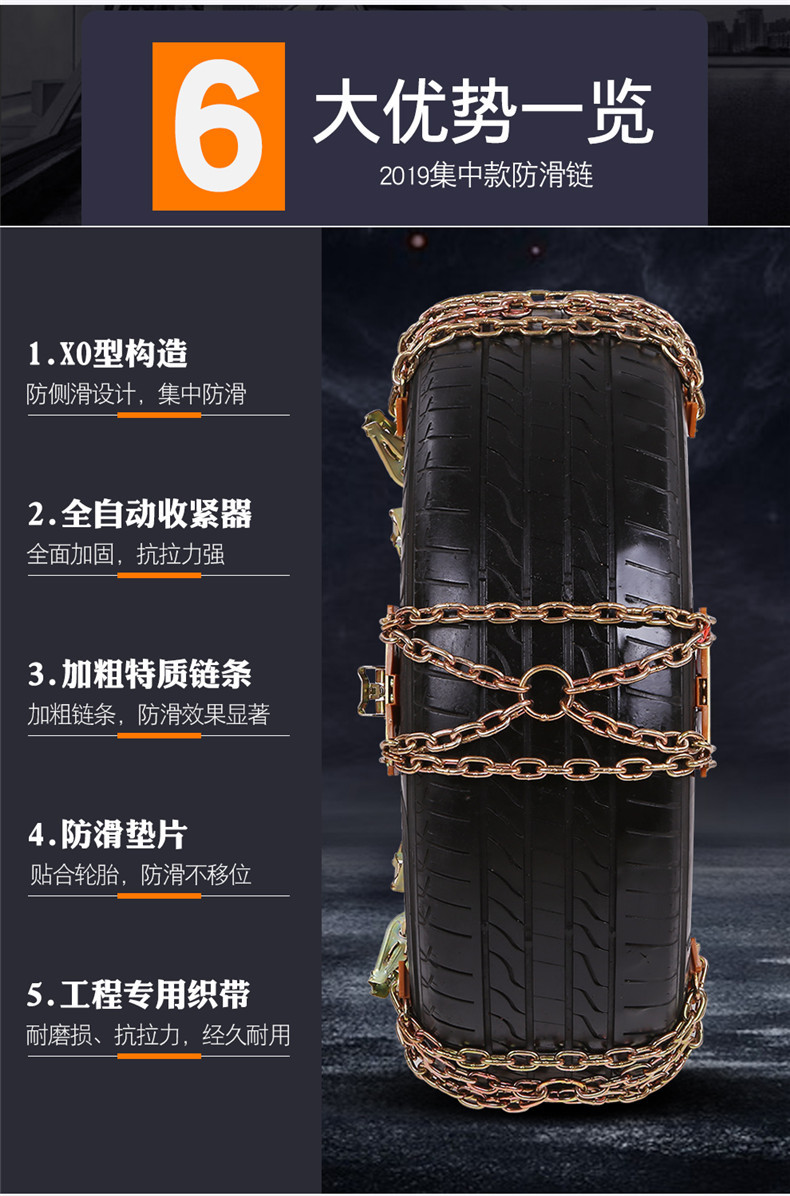 Pingshixiang Car Anti-Skid Chain, Universal Type, Thickened Snow Tire Chain, Emergency Chain for Snow and Mud, Direct Sales from the Manufacturer