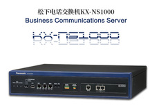 ԭװƷ¼ŵ绰绰IP- PBX KX-NS1000CN